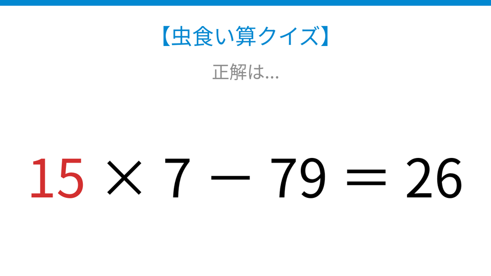 正解画像
