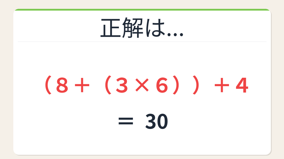 正解画像