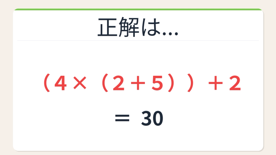 正解画像