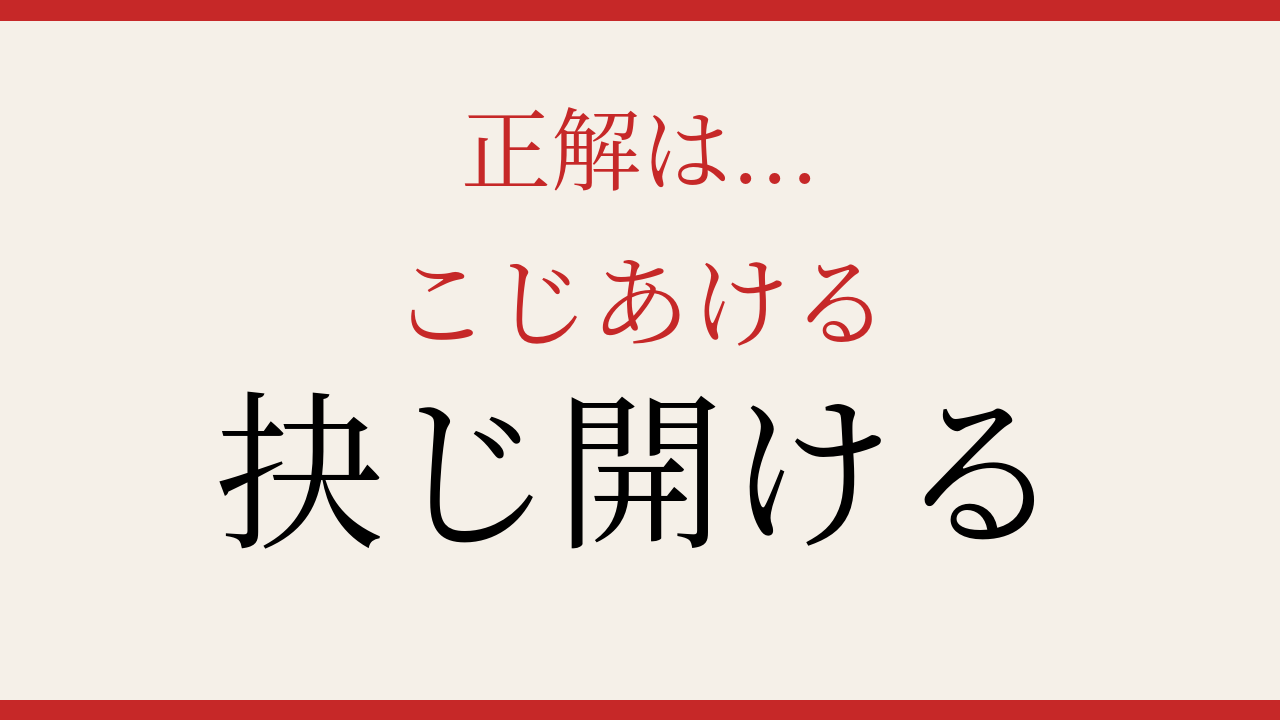 正解画像
