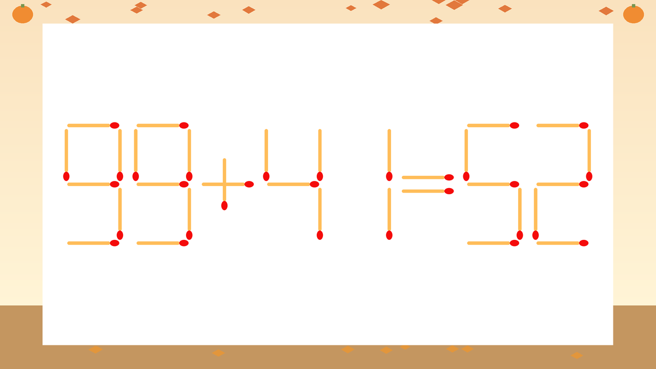 【マッチ棒クイズ】1本だけ動かして正しい式に：99+41=52？