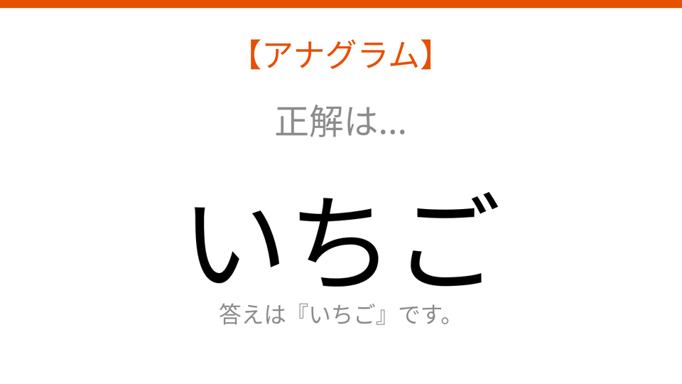正解画像