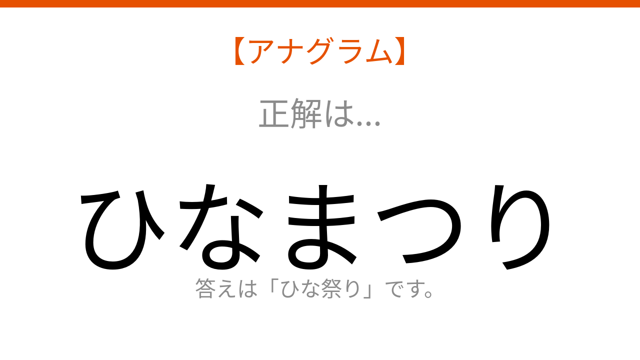 正解画像