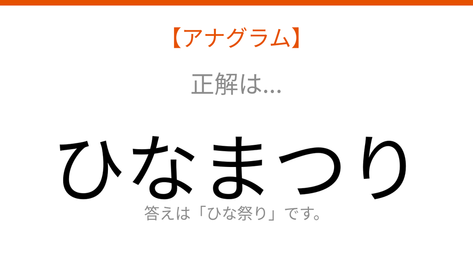 正解画像
