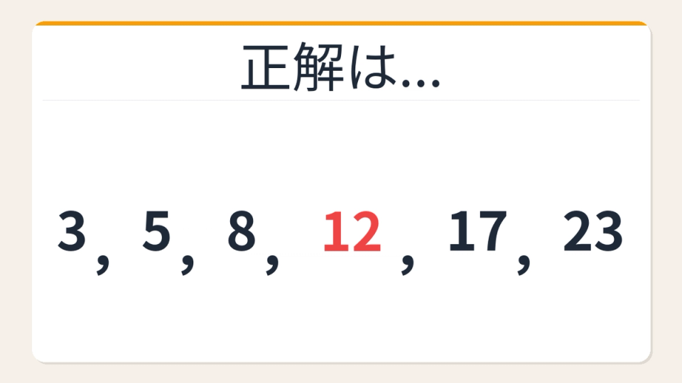 正解画像
