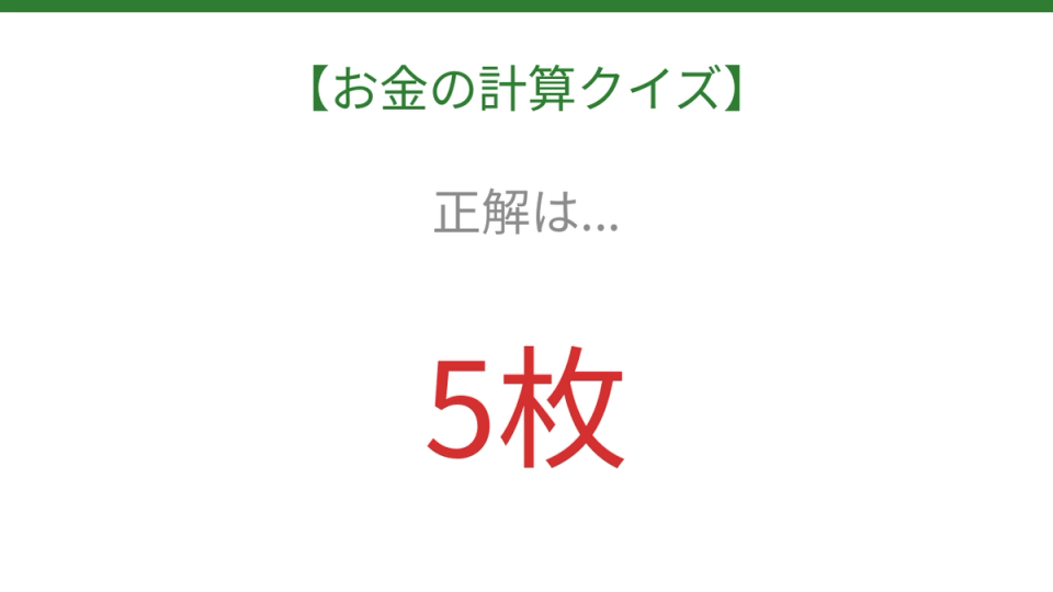 正解画像