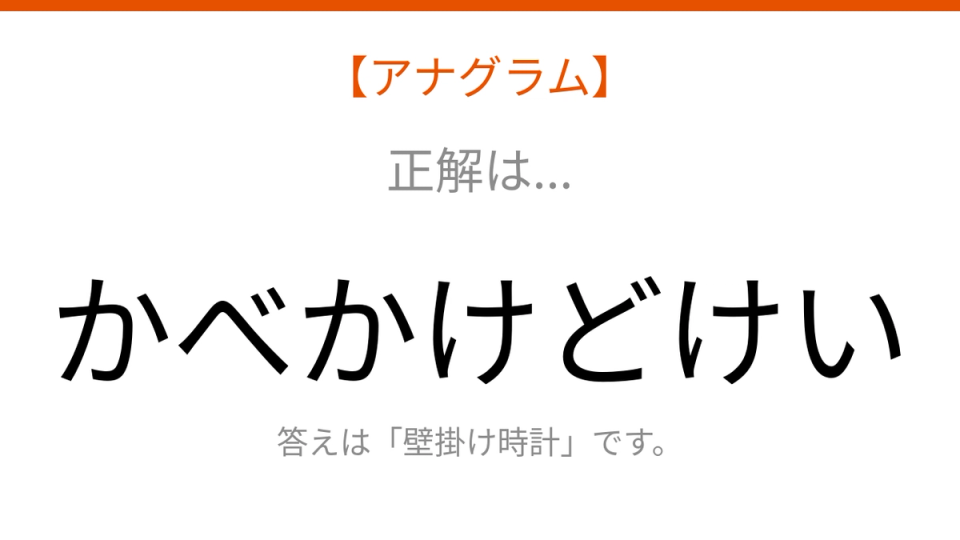 正解画像
