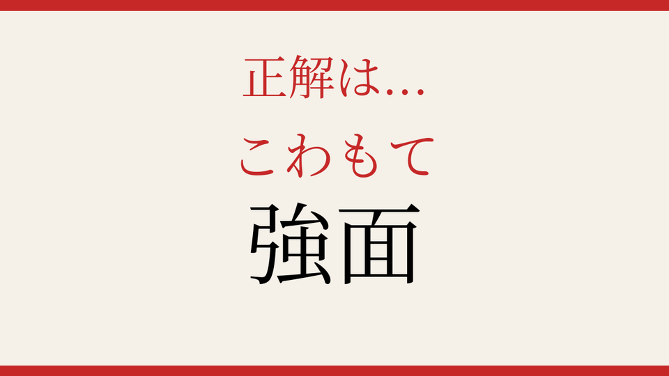 正解画像