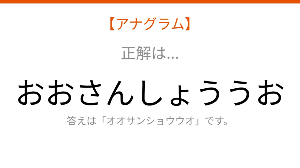 正解画像