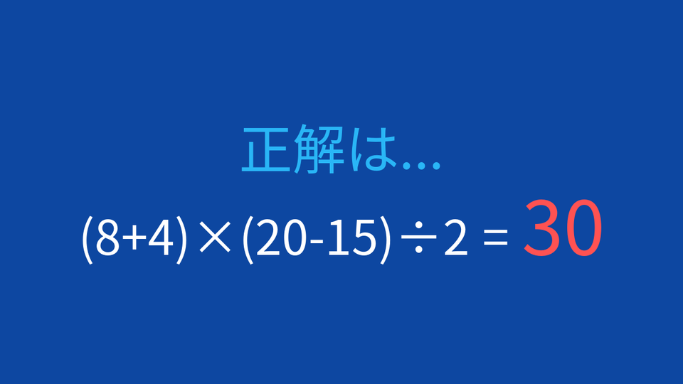 正解画像