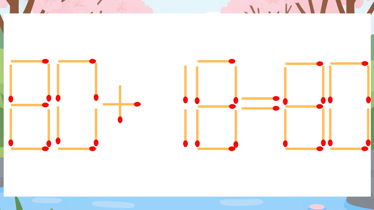 【マッチ棒クイズ】1本だけ動かして正しい式に：80+18=80？