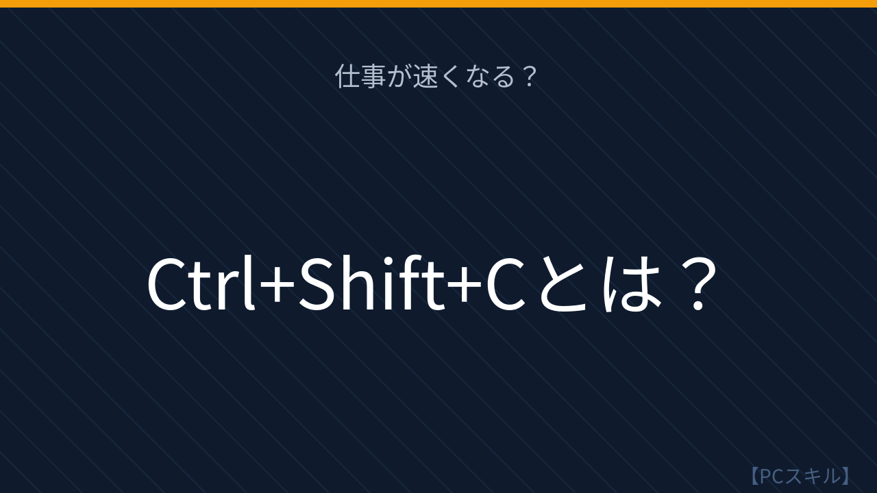 【PCスキル】Web制作者なら即答できないとヤバい！の問題イメージ