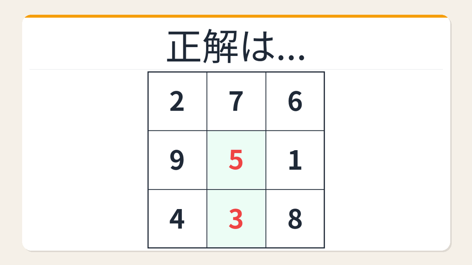 正解画像