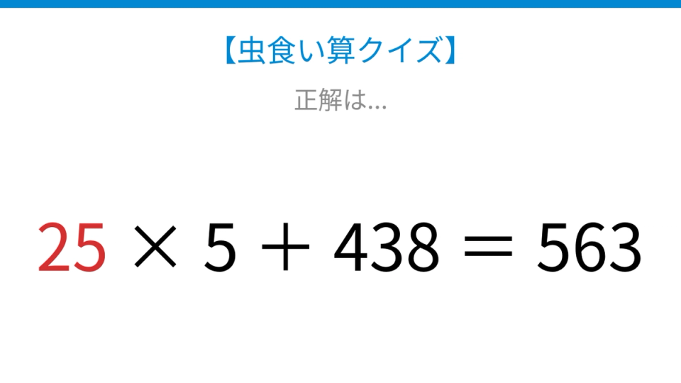 正解画像