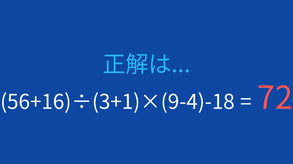正解画像