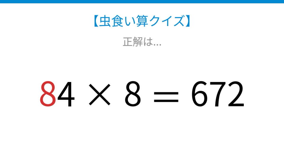 正解画像