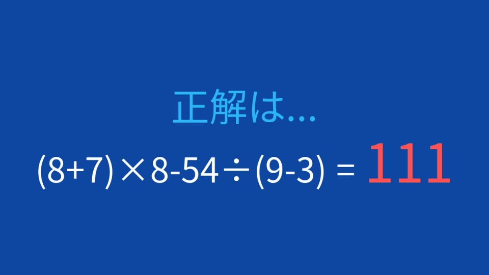 正解画像