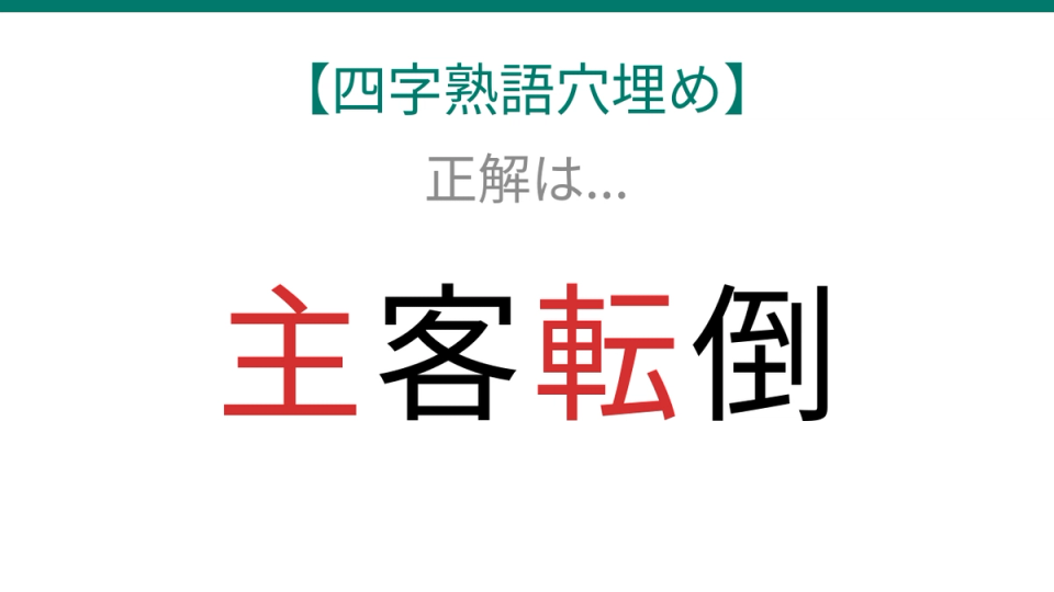 正解画像