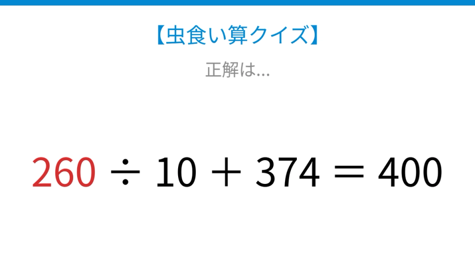 正解画像