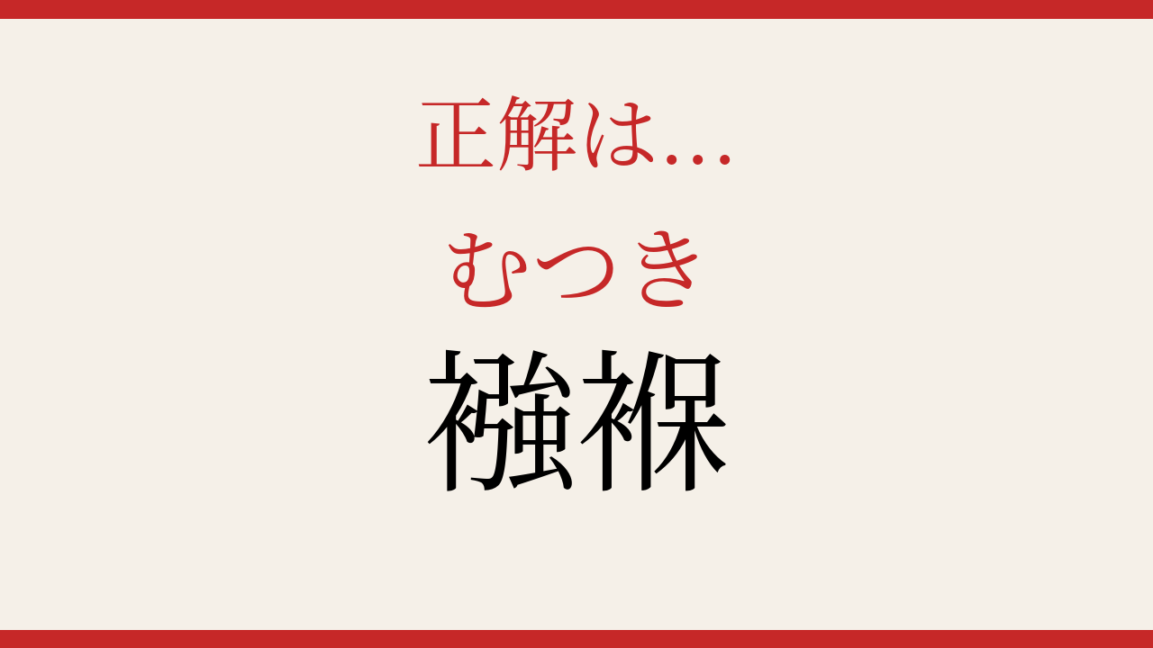 正解画像