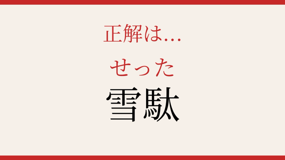 正解画像