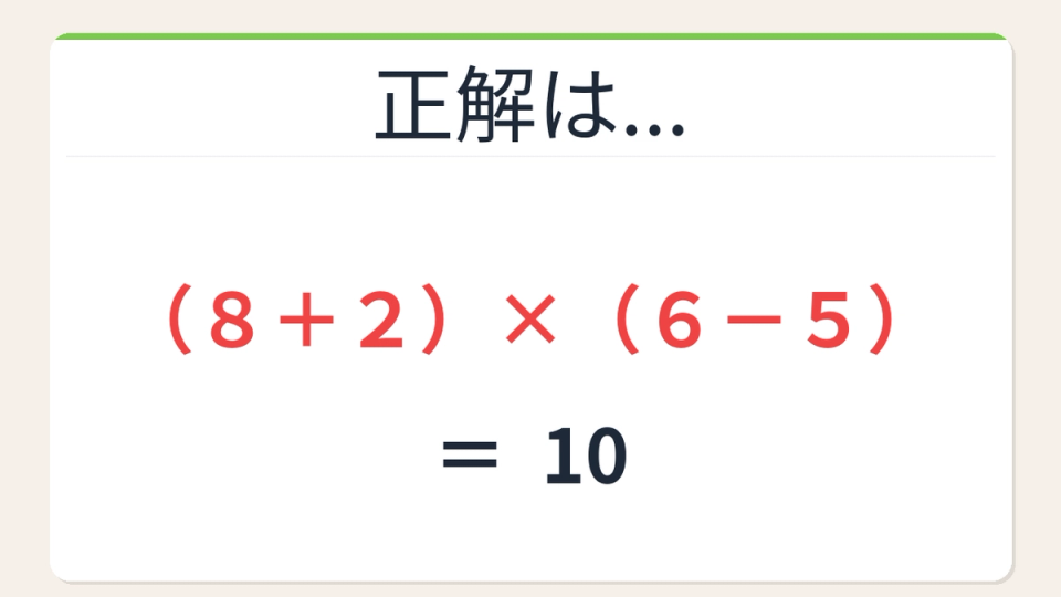 正解画像