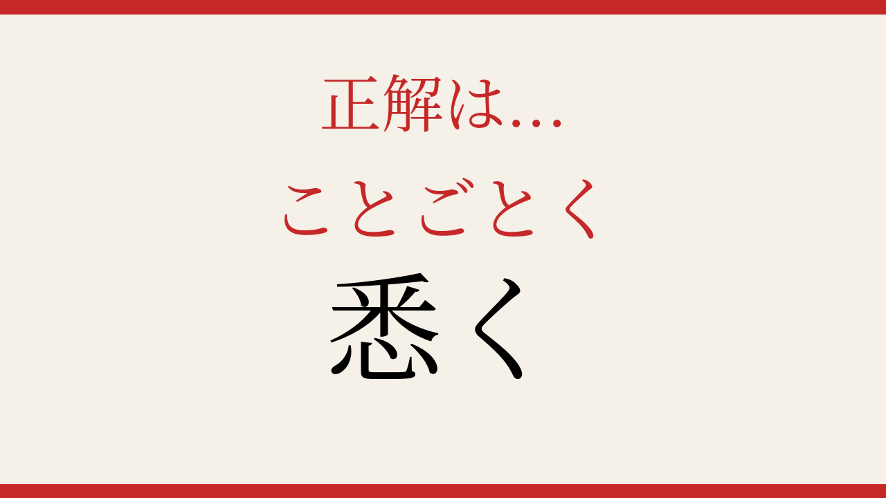 正解画像
