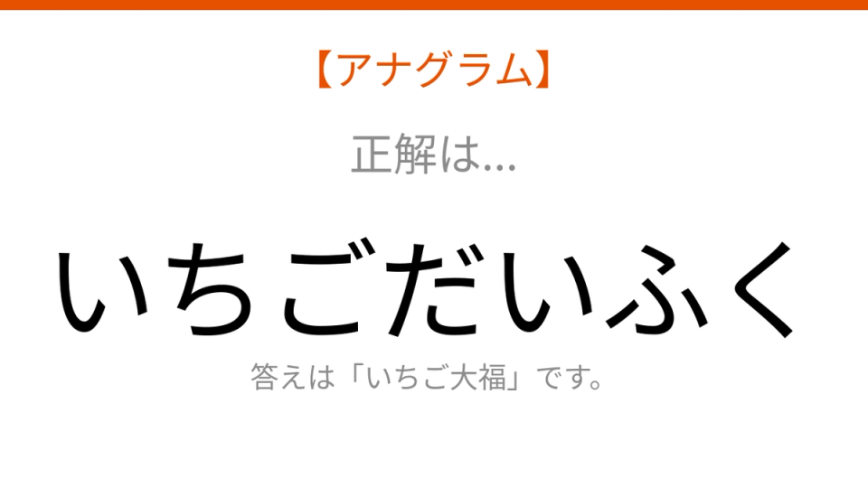 正解画像