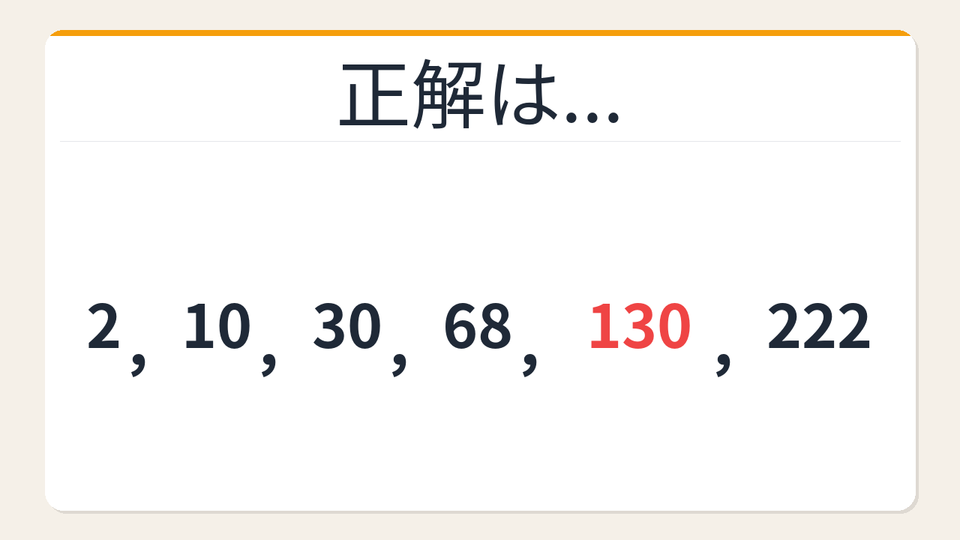 正解画像