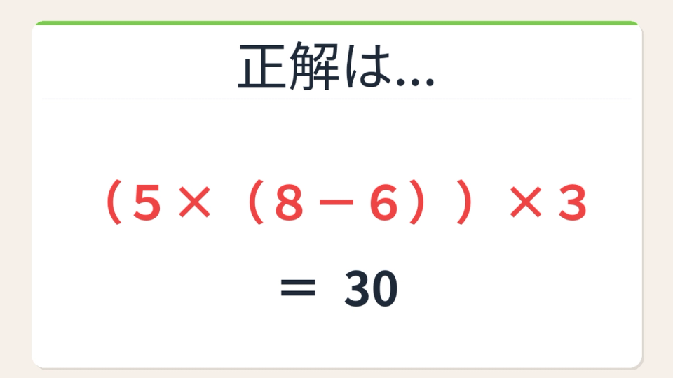 正解画像