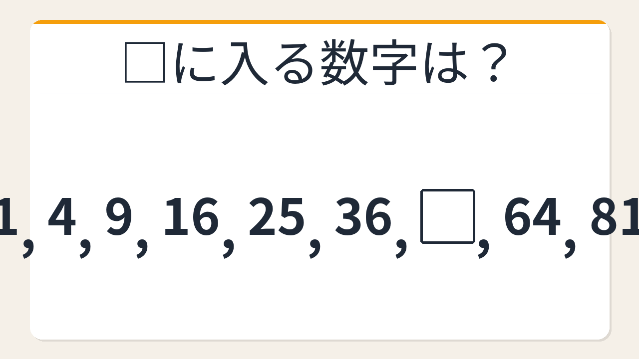 【数列クイズ】これ解けたら頭いい！隠れた完全数の法則を見抜け！