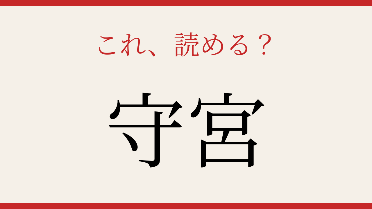 【難読漢字】大人の漢字力チェック！壁を歩く生き物