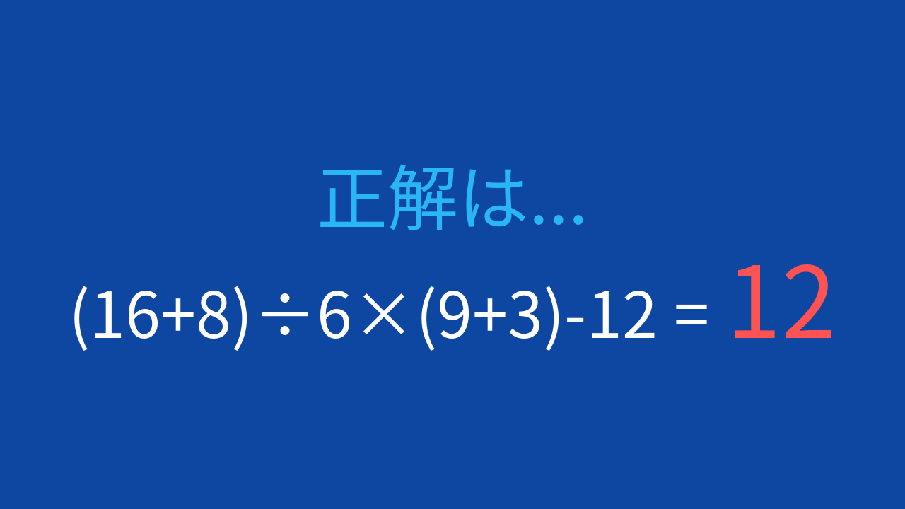 正解画像