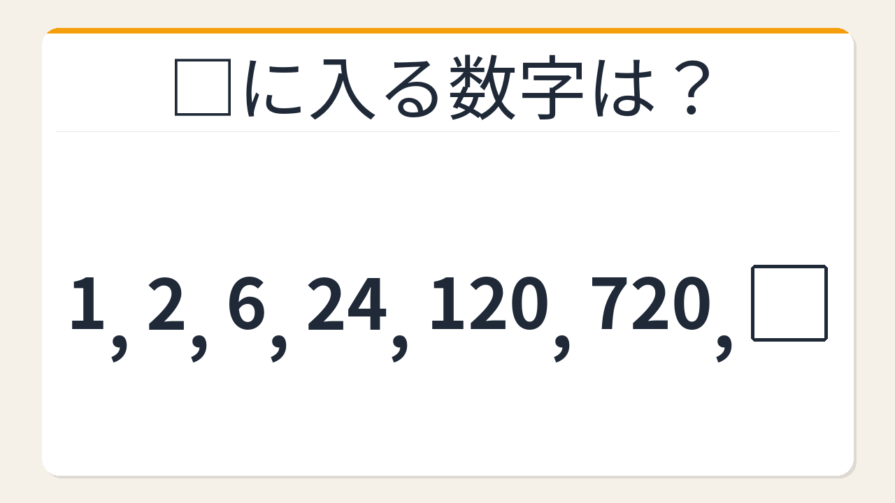 【数列クイズ】これ解けたら頭いい！爆発的に増える数列の正体とは？