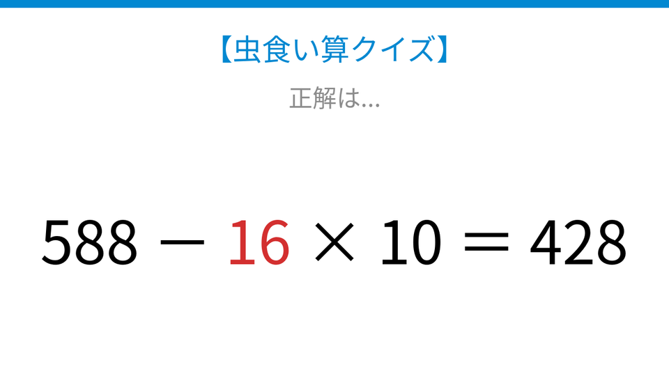 正解画像