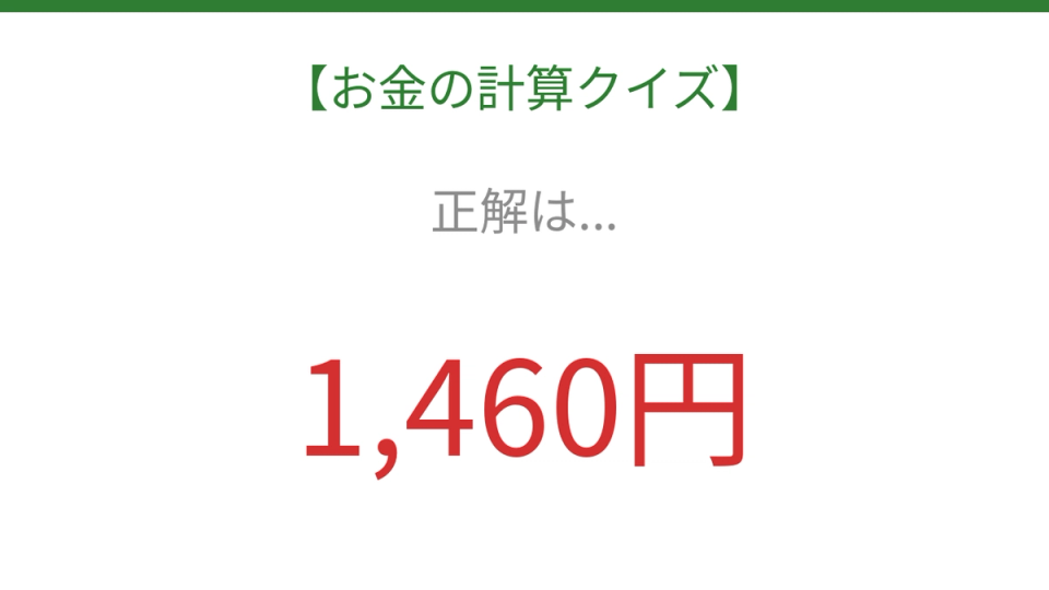 正解画像