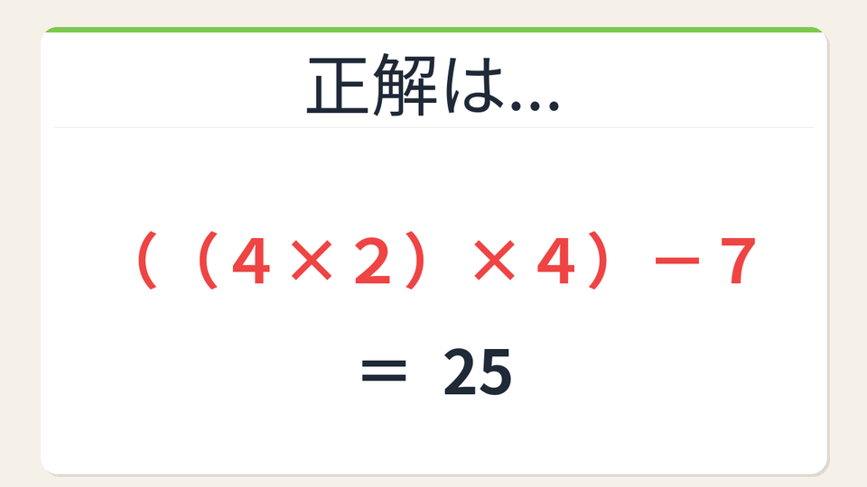 正解画像
