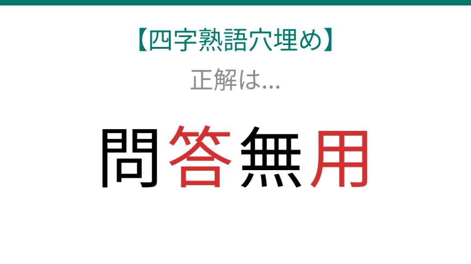 正解画像