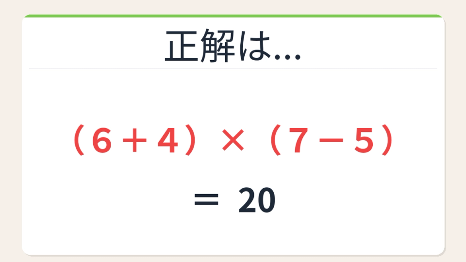 正解画像
