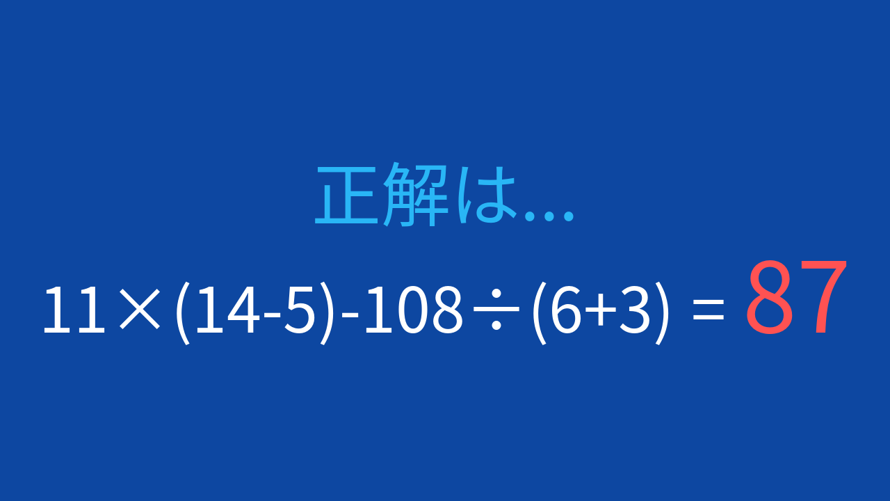 正解画像