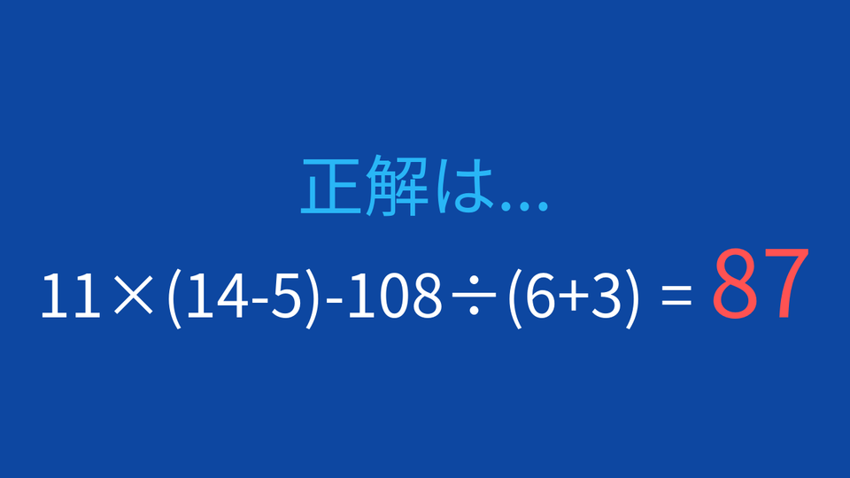 正解画像