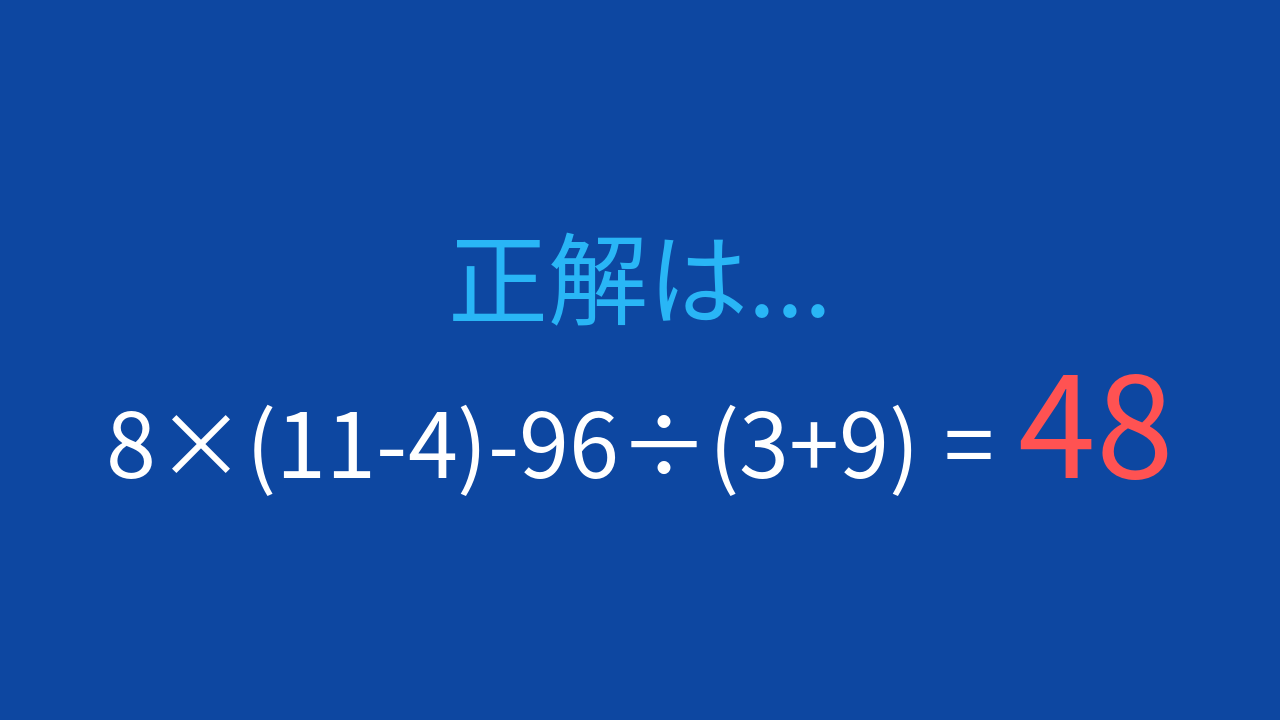 正解画像