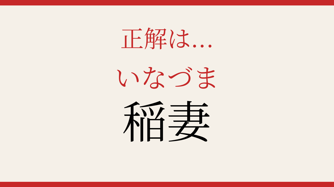 正解画像