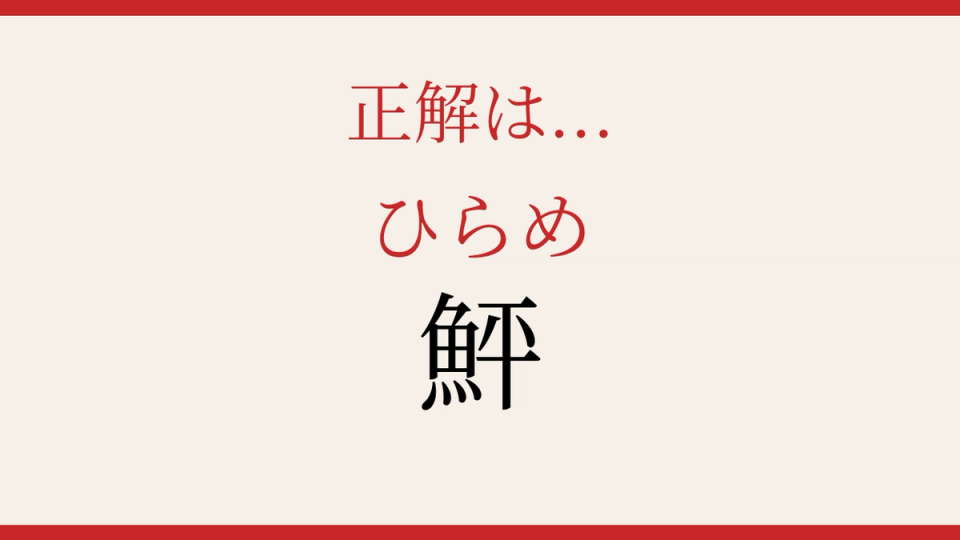 正解画像