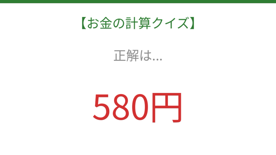 正解画像