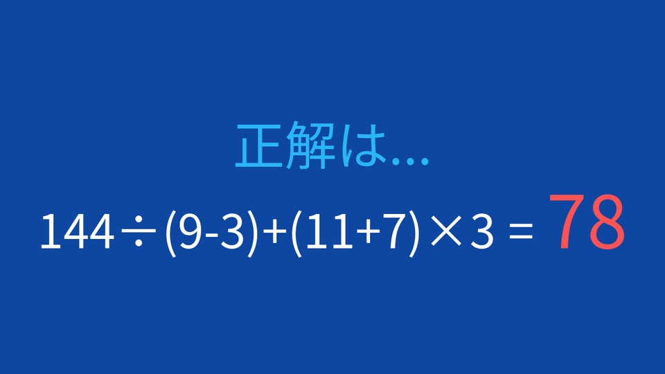 正解画像