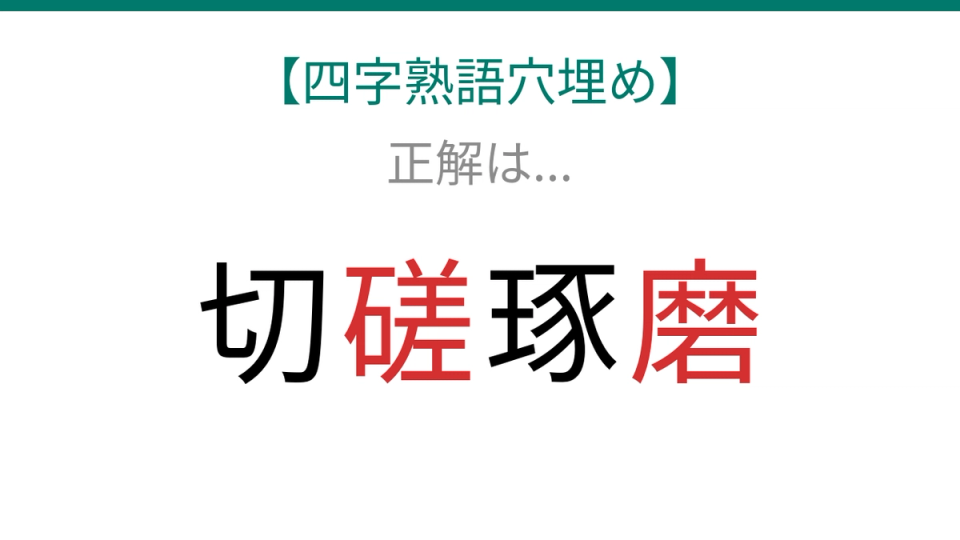 正解画像