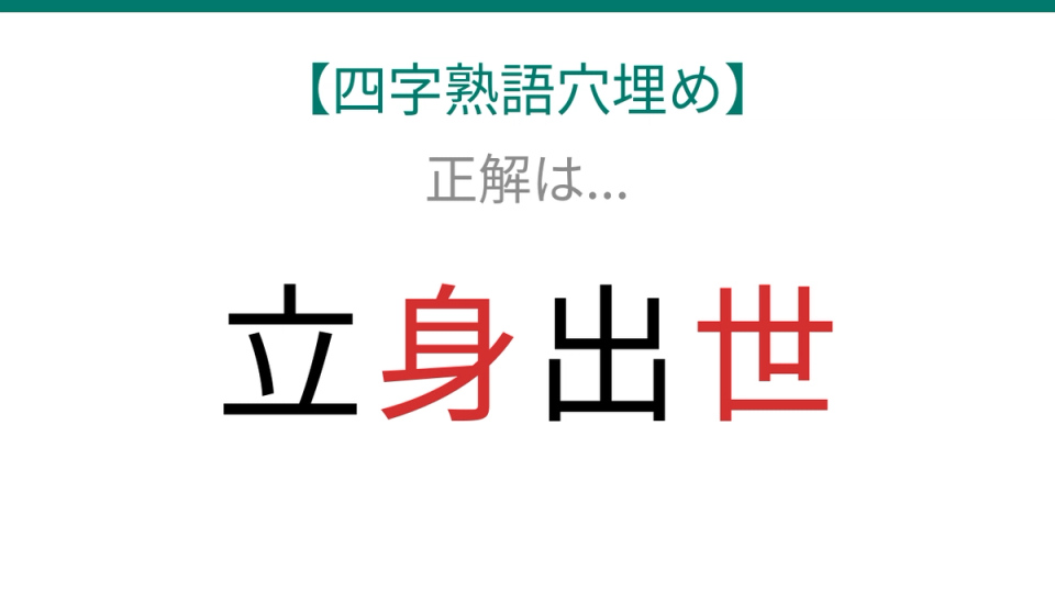 正解画像