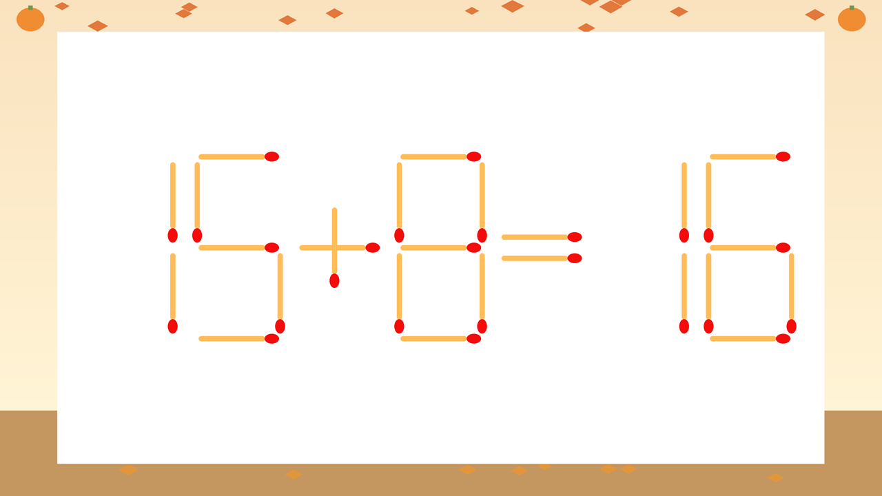 【マッチ棒クイズ】1本だけ動かして正しい式に：15+8=16？の問題イメージ