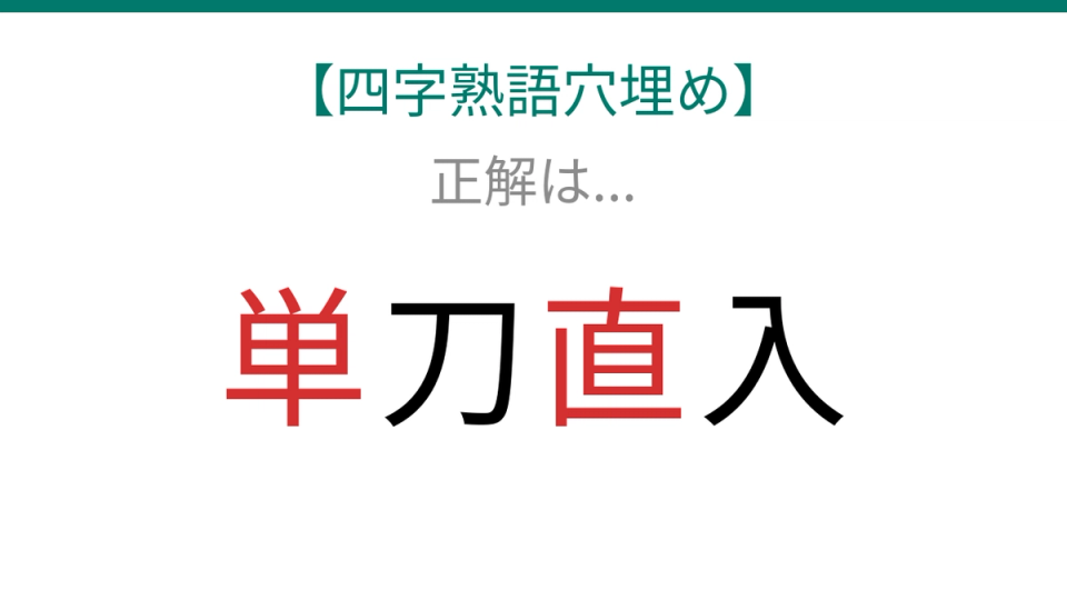 正解画像